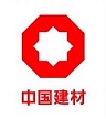 中建材新材料有限公司