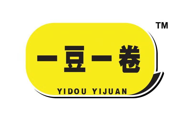 上海一豆一卷食品有限公司