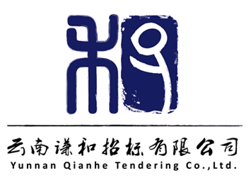 云南谦和工程咨询有限公司