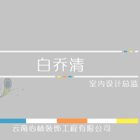云南心林装饰工程有限公司