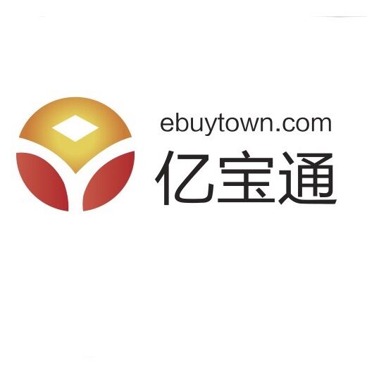 亿宝通电子商务(深圳)有限公司