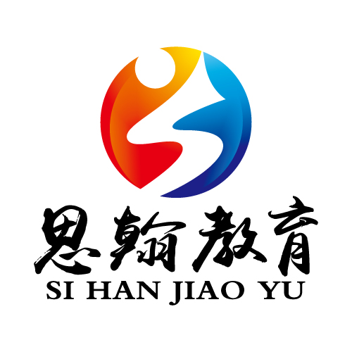 深圳市思翰教育有限公司