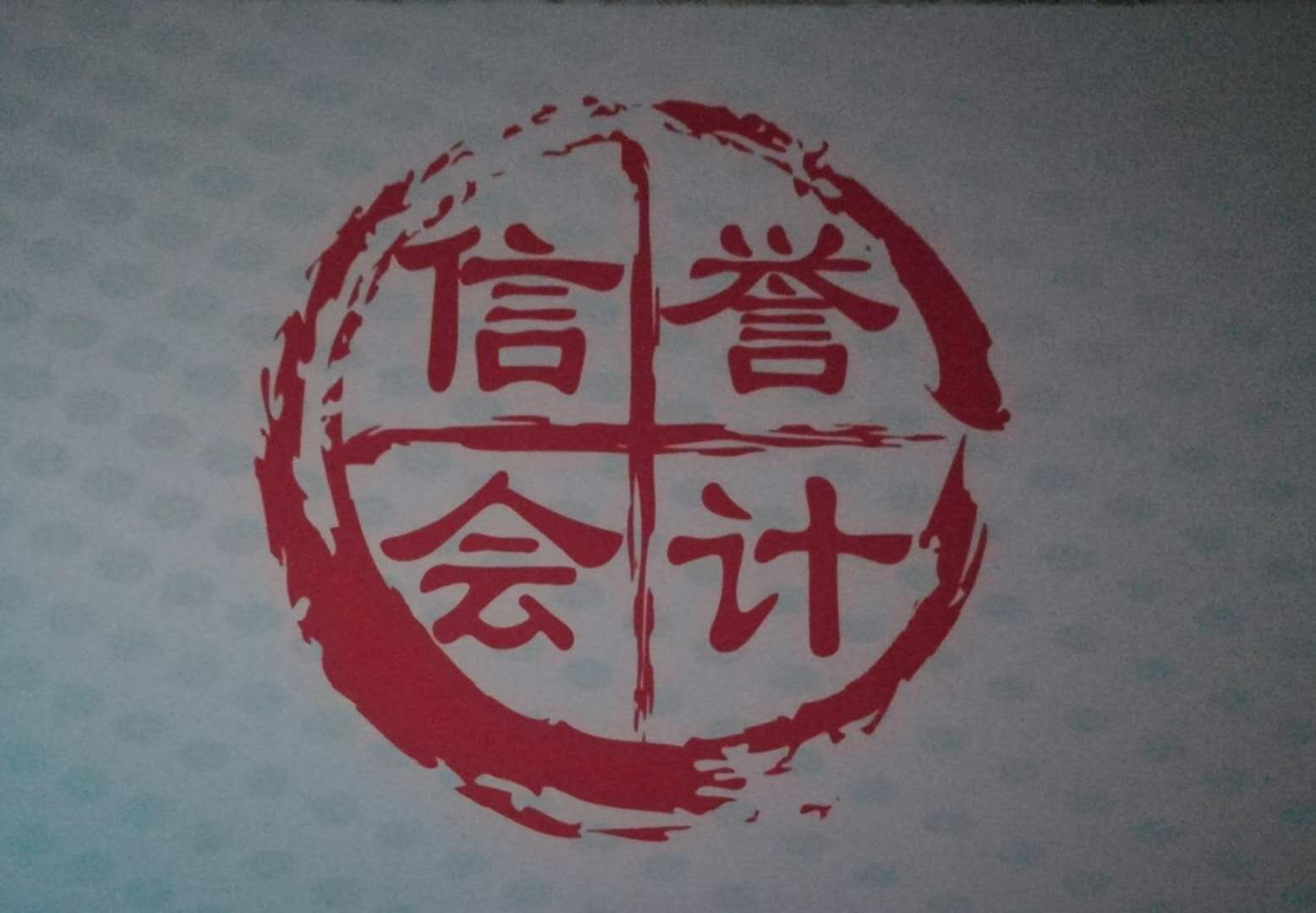 公司Logo