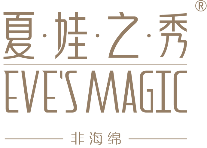 深圳市夏娃之秀服饰有限公司