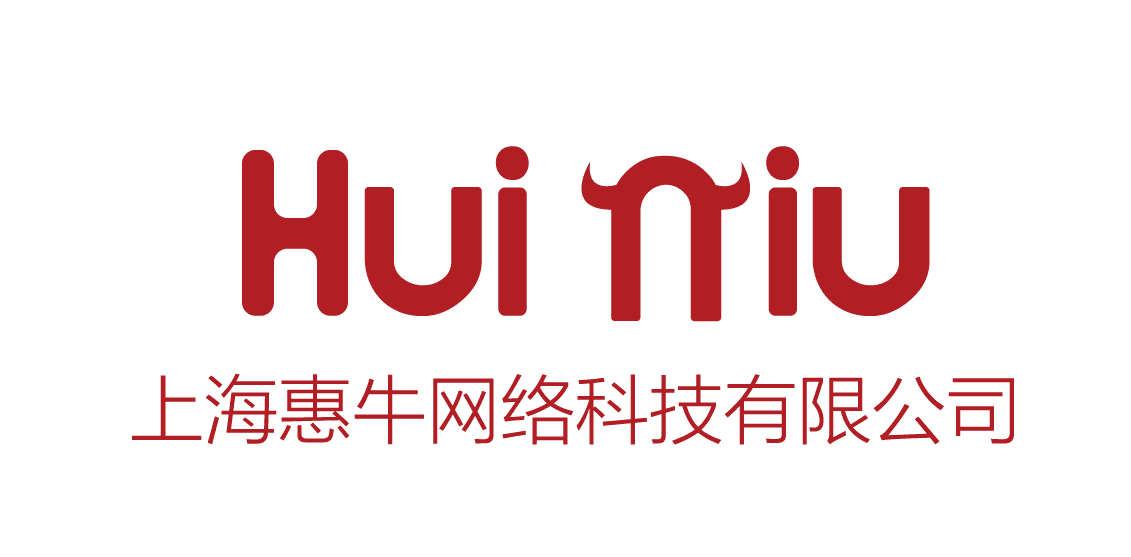 上海惠牛网络科技有限公司