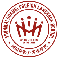 哈尔滨顺迈华美外国语学校