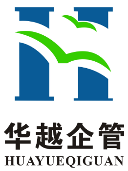 苏州华越企业管理咨询有限公司