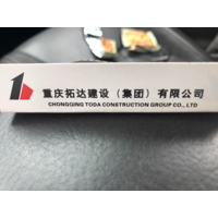 重庆拓达建设(集团)有限公司