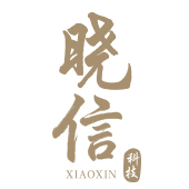 晓信信息