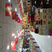 西安市西荷酒业有限公司