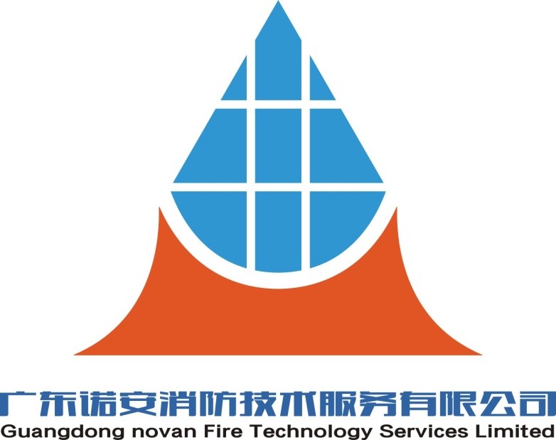 广东诺安消防技术服务有限公司