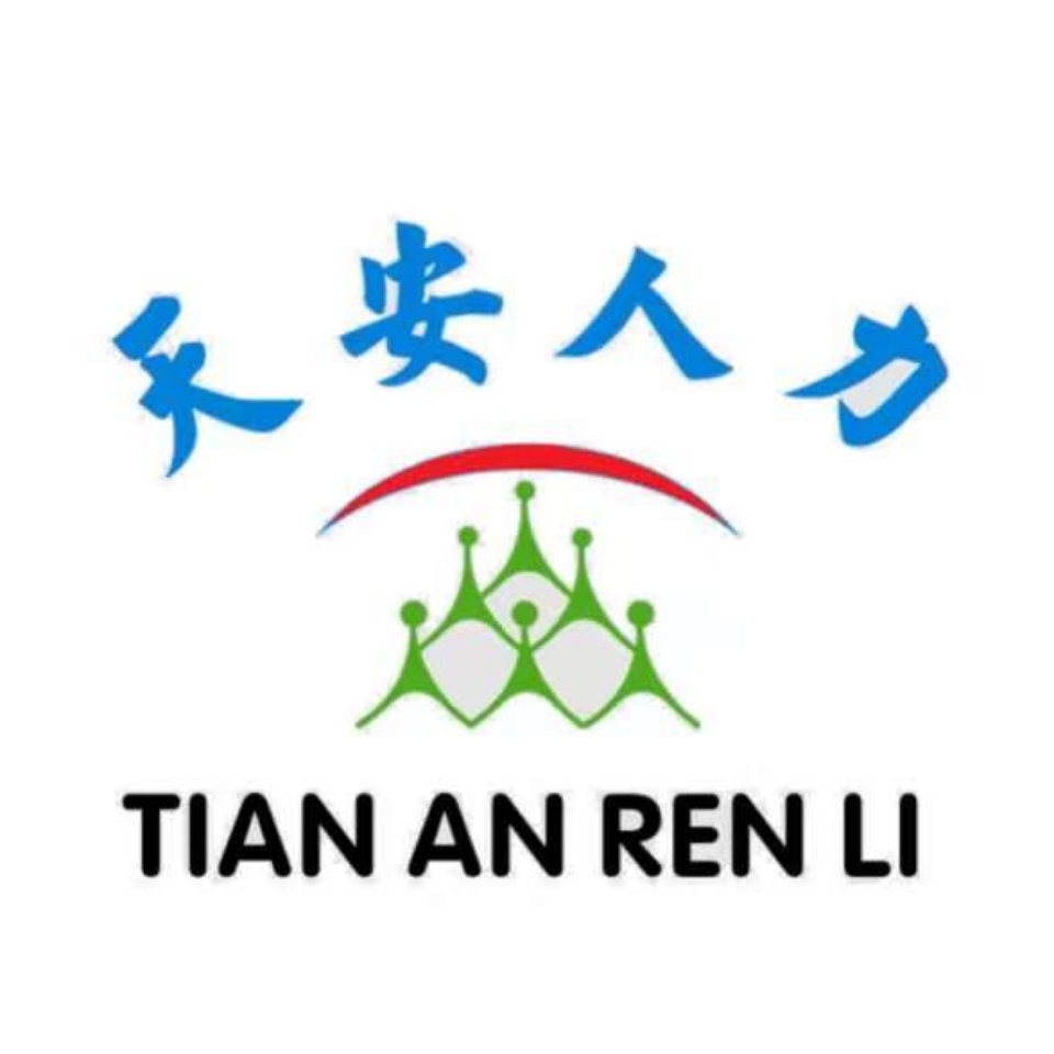 陕西天安恒发实业有限责任公司