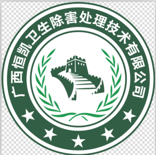 广西恒凯卫生除害处理技术有限公司