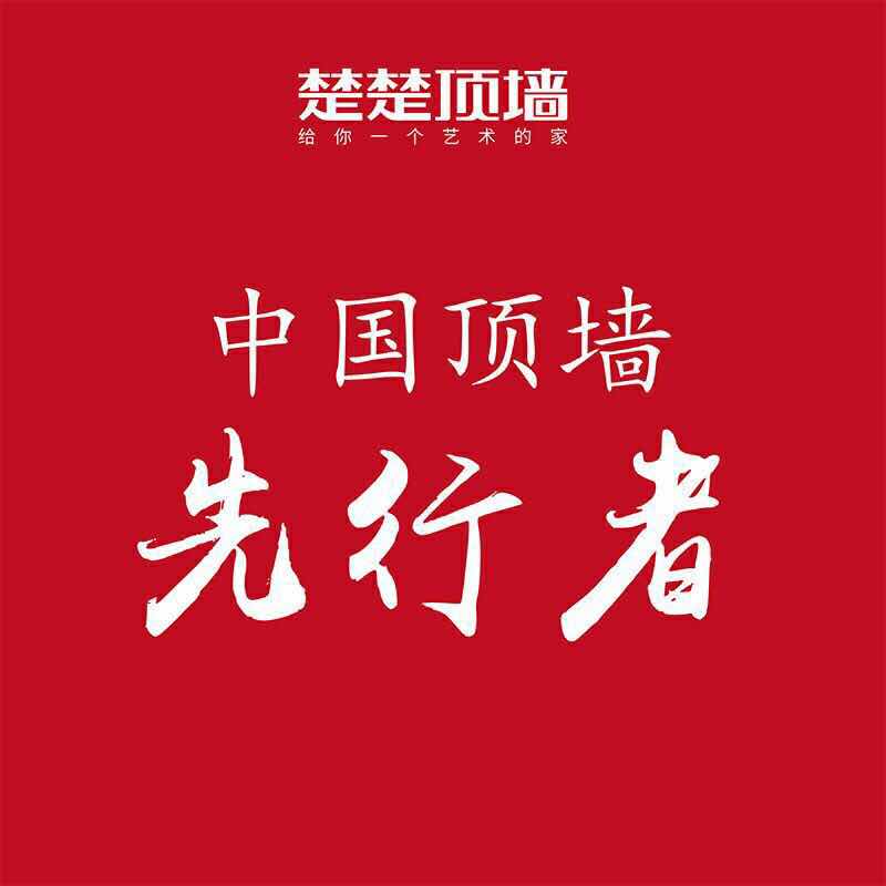 绵阳市涪城区楚乔电气营销中心