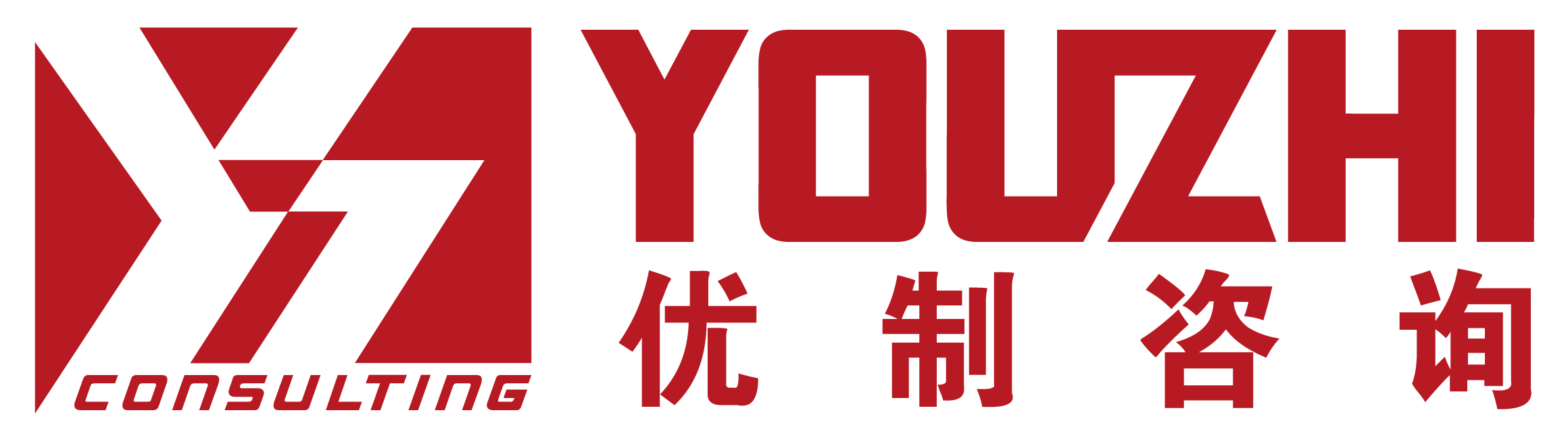 优制(深圳)咨询有限公司