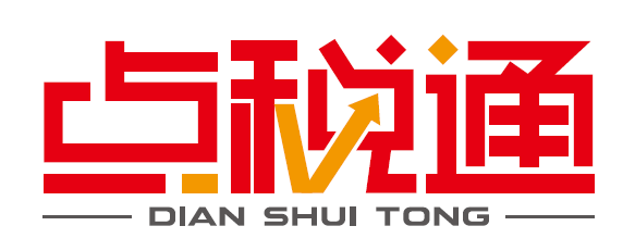 江苏点税通科技有限公司