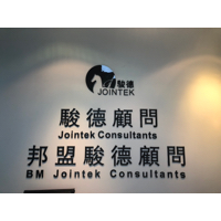 成都市邦盟骏德商务信息咨询公司