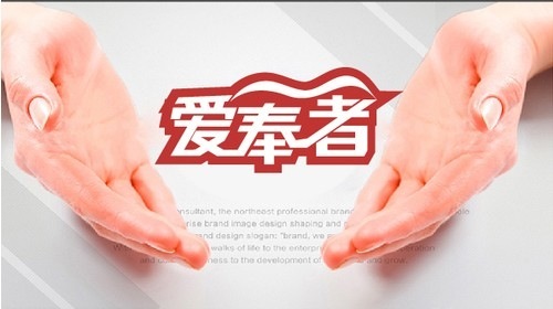 广州爱奉者电子科技有限公司