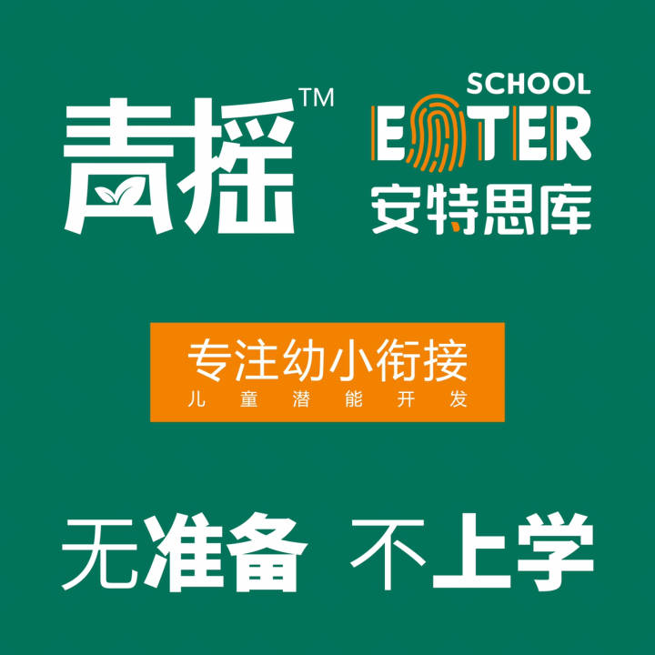 长沙市岳麓区青摇教育培训学校有限公司