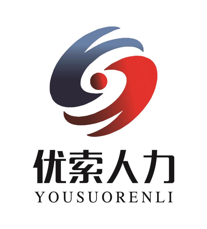 广州优索人力资源服务有限公司