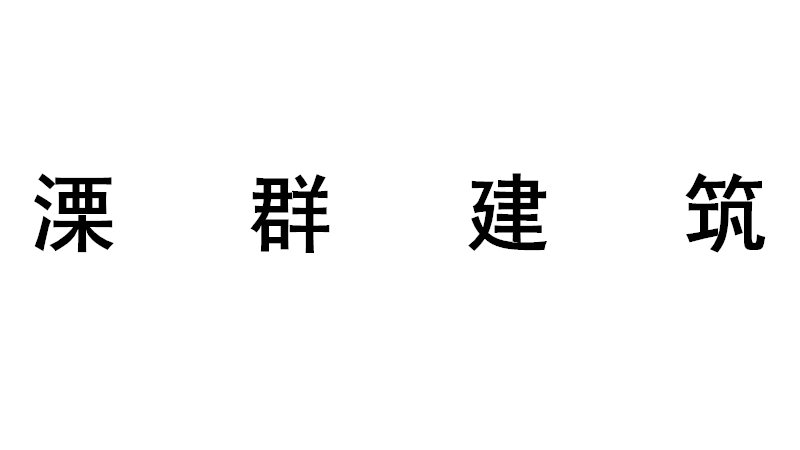 公司Logo