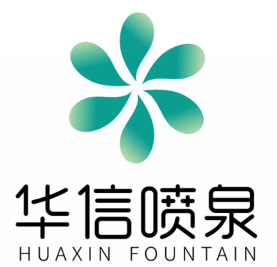 内江市华信艺术喷泉厂