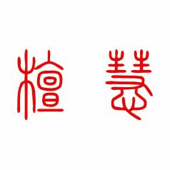 江苏檀慧智能科技有限公司