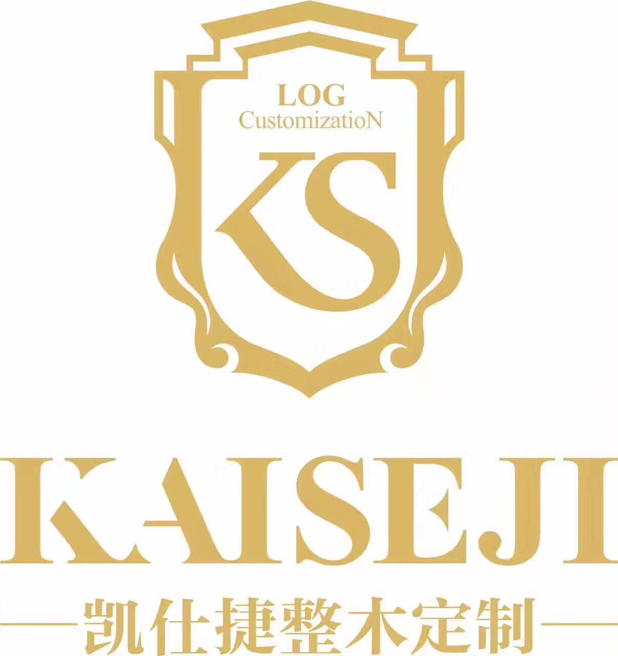 福州市仓山区凯仕捷整木家居