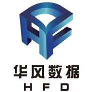 华风数据(深圳)有限公司