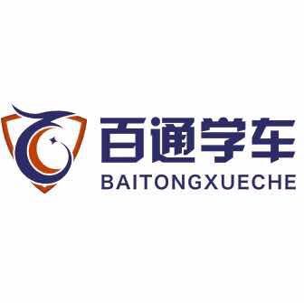 广州百分百驾驶培训有限公司