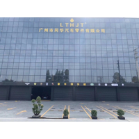 广州市同华汽车零件有限公司