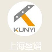 上海堃熠工程减震科技有限公司