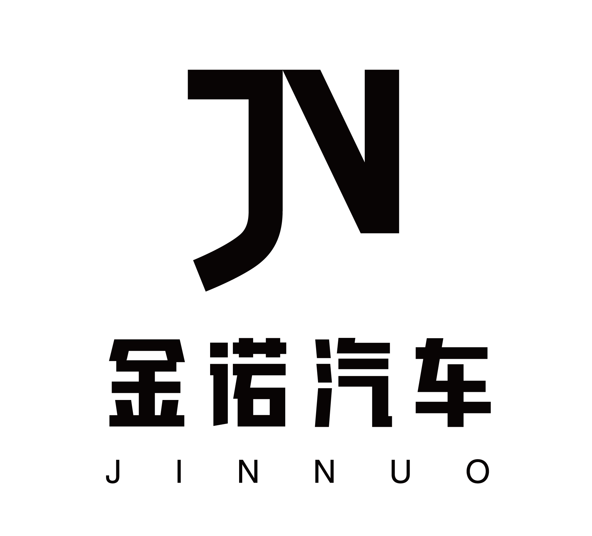 湖北鑫金诺汽车商贸有限公司