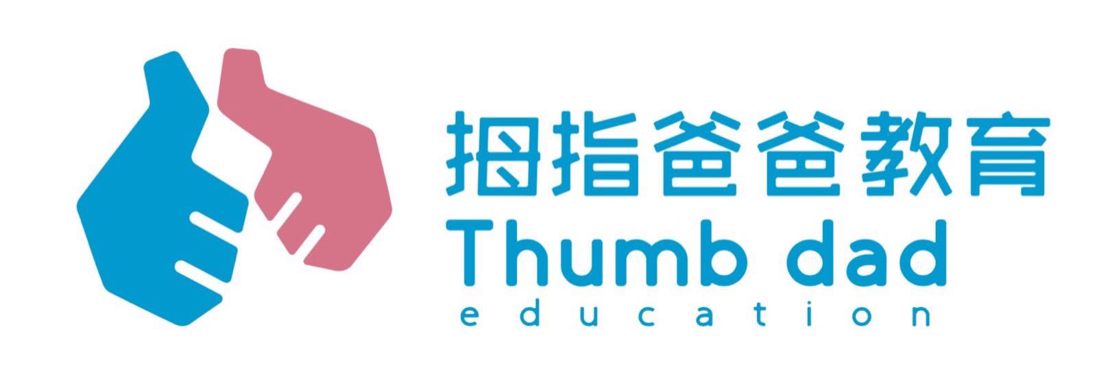 海南拇指爸爸教育管理有限公司