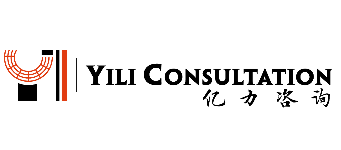 广州亿力咨询服务有限公司