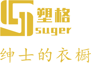 陕西塑格服装有限责任公司