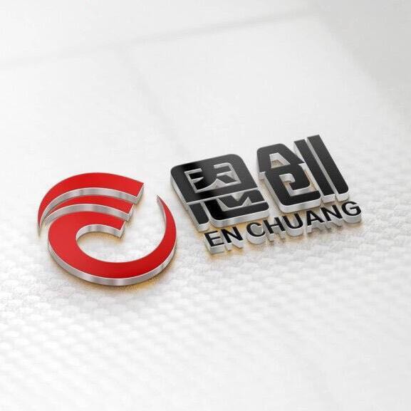 东莞市恩乐科技有限公司