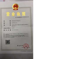 深圳众航实业有限公司