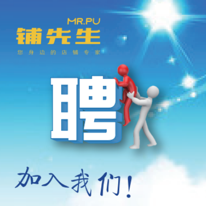 深圳市石岩铺先生网络科技有限公司