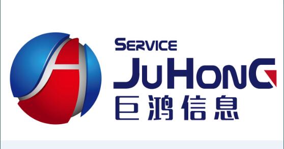 江苏巨鸿信息技术有限公司