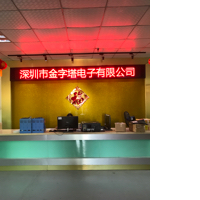 深圳市金字塔电子有限公司