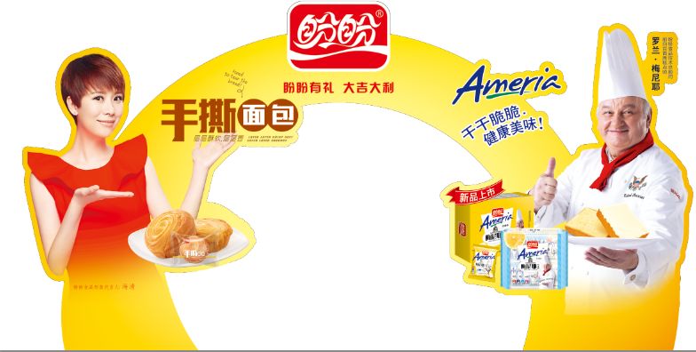 福建盼盼食品有限公司