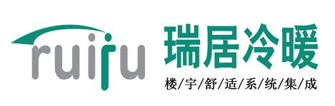 南京瑞居冷暖设备有限公司