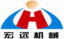 安徽宏远机械制造有限公司
