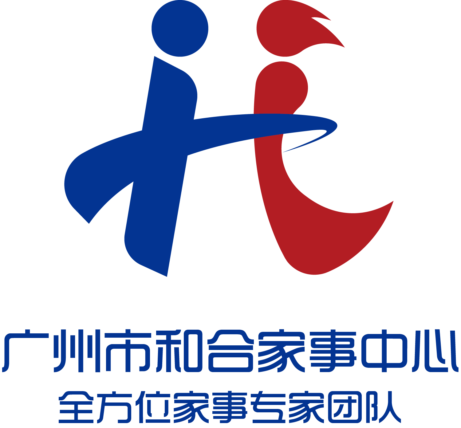 广州市和合家事中心