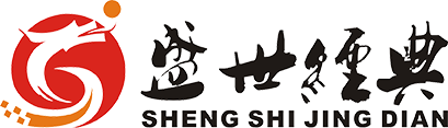 中山市盛世经典营销策划有限公司