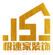 苏州极速家装饰材料有限公司