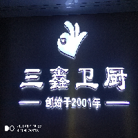 晋江市阔兴电器贸易有限公司