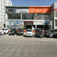 天水行通汽车销售服务有限公司