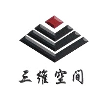 武汉三维空间设计工程有限公司